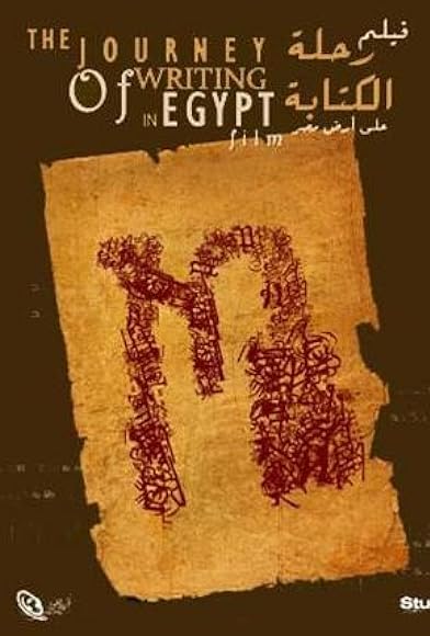 The Journey of Writing (2015) رحلة الكتابة 
