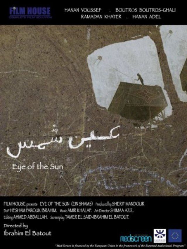 Eye of the Sun (2008) عين شمس    